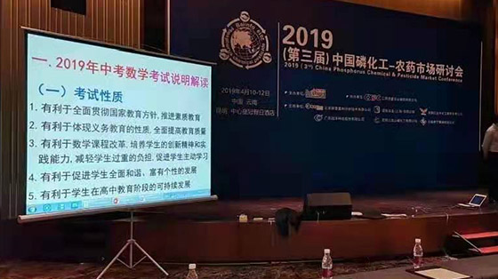 投影機(jī)租賃（案例）